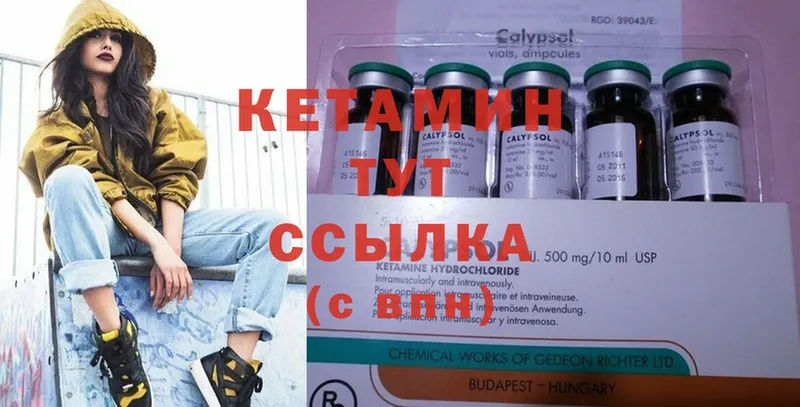 КЕТАМИН ketamine  Мариинский Посад 