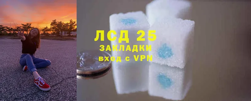 Лсд 25 экстази ecstasy Мариинский Посад